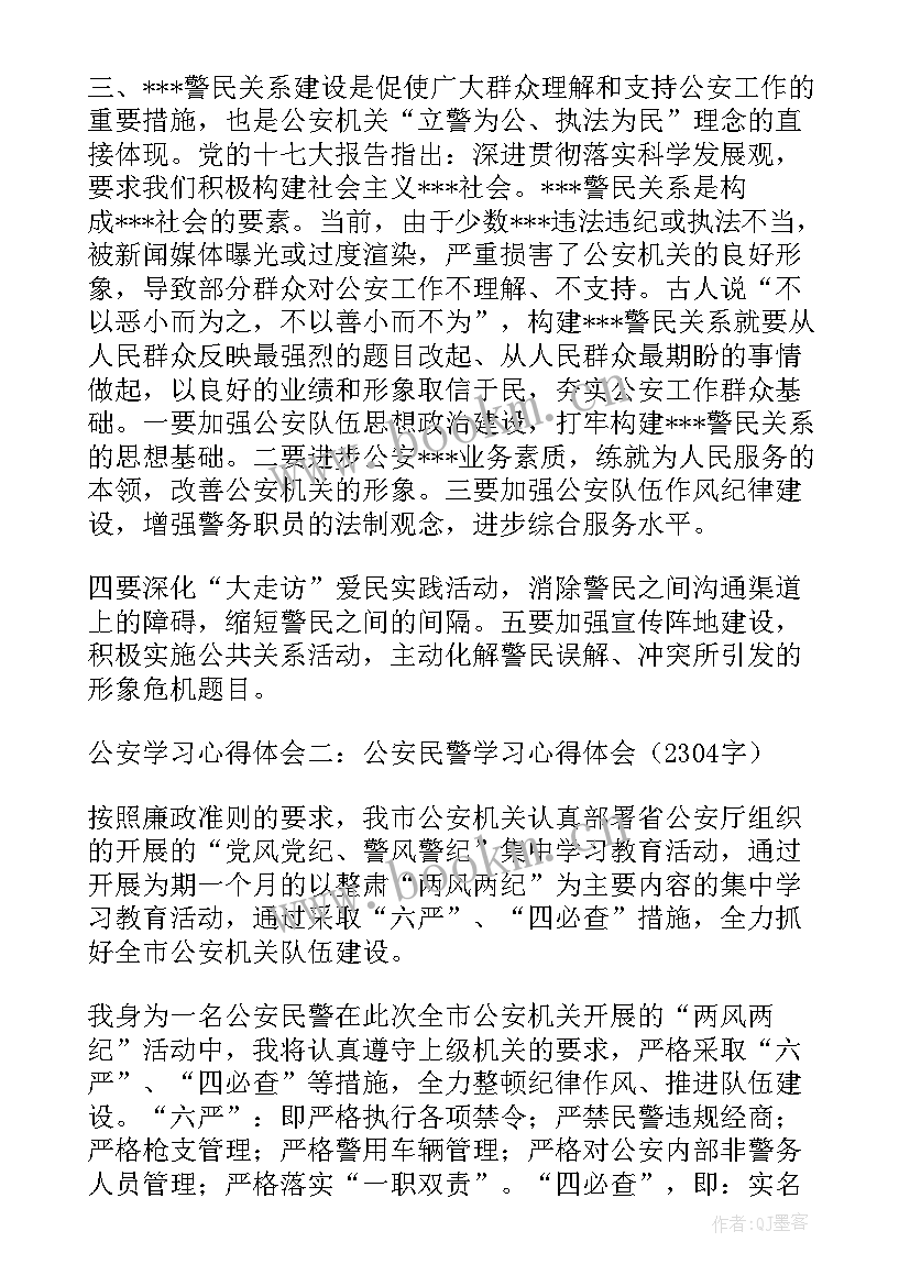 最新芭蕾训练心得体会800字 芭蕾训练心得体会(优秀10篇)