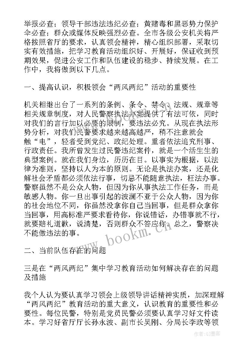 最新芭蕾训练心得体会800字 芭蕾训练心得体会(优秀10篇)