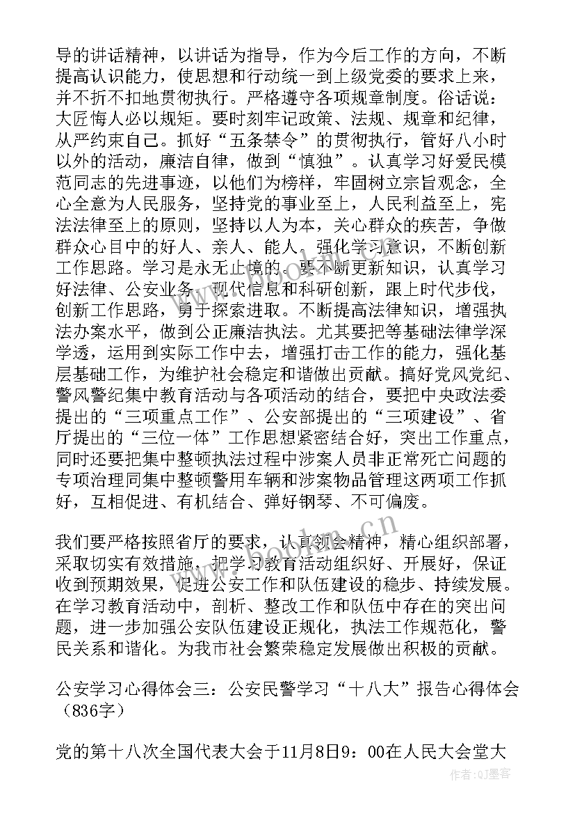 最新芭蕾训练心得体会800字 芭蕾训练心得体会(优秀10篇)