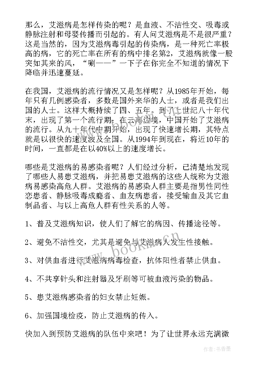 最新发烧预防心得体会怎么写(优质7篇)