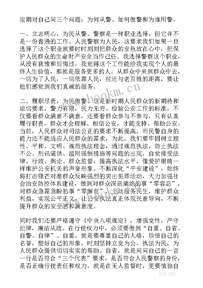 最新忠诚践行训词精神心得体会 忠诚训词心得体会(实用7篇)