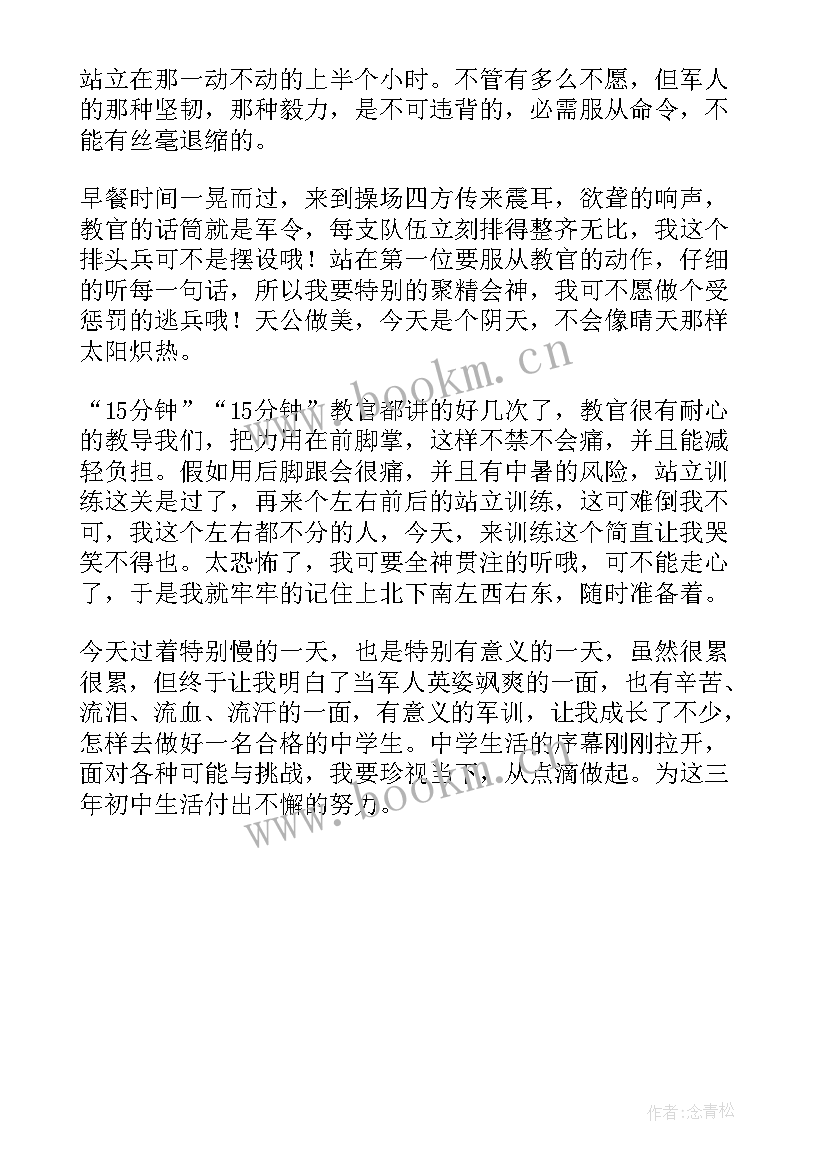 军训心得体会1000字 军训心得体会(通用5篇)