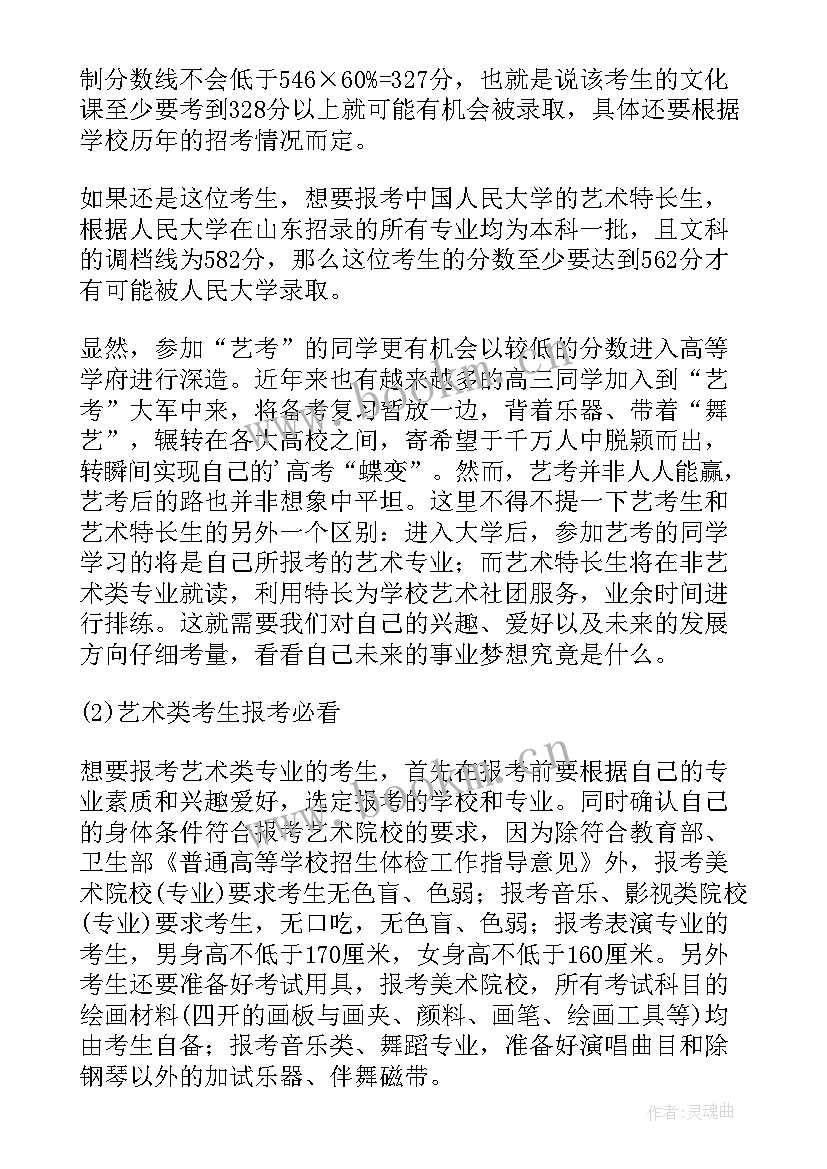 最新艺术特长心得体会500字 艺术特长自述共(精选9篇)