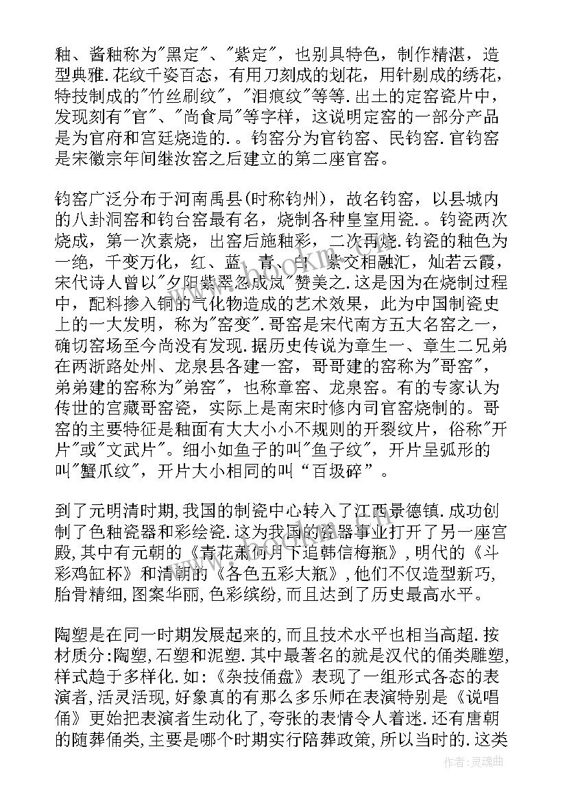 最新艺术特长心得体会500字 艺术特长自述共(精选9篇)