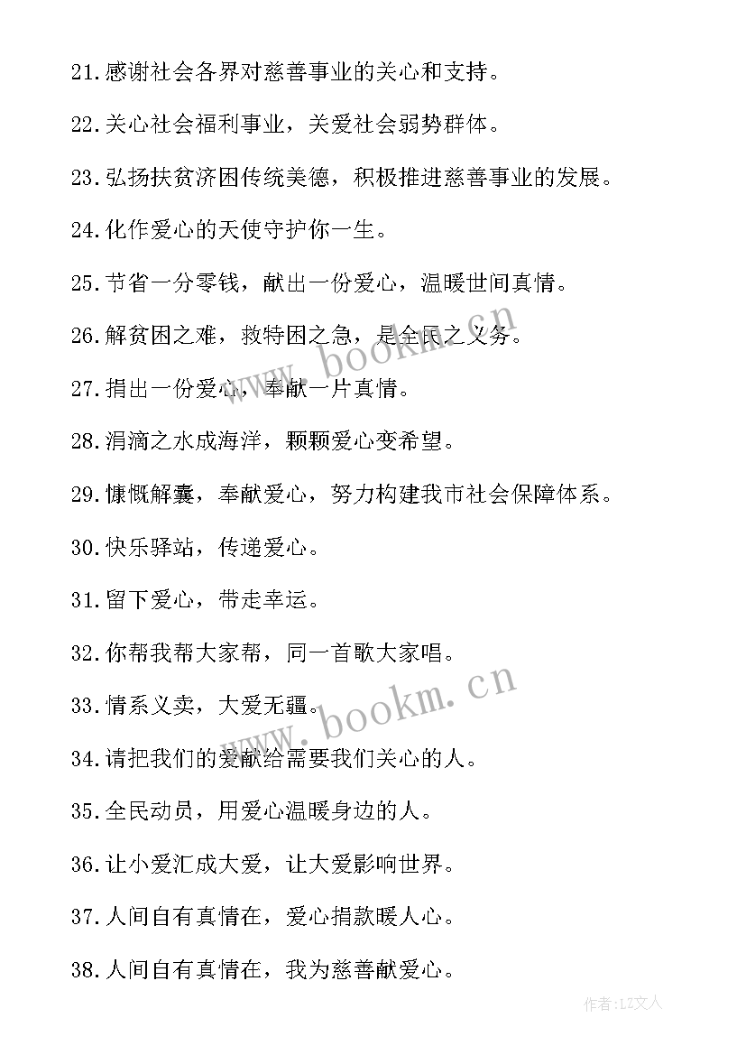 最新义卖节心得体会500字(大全9篇)