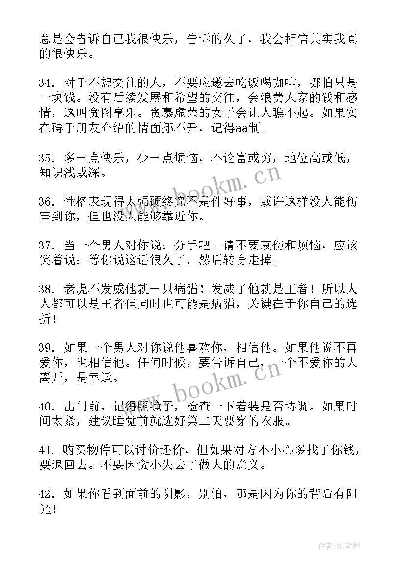 最新女性导尿心得体会200字(汇总5篇)