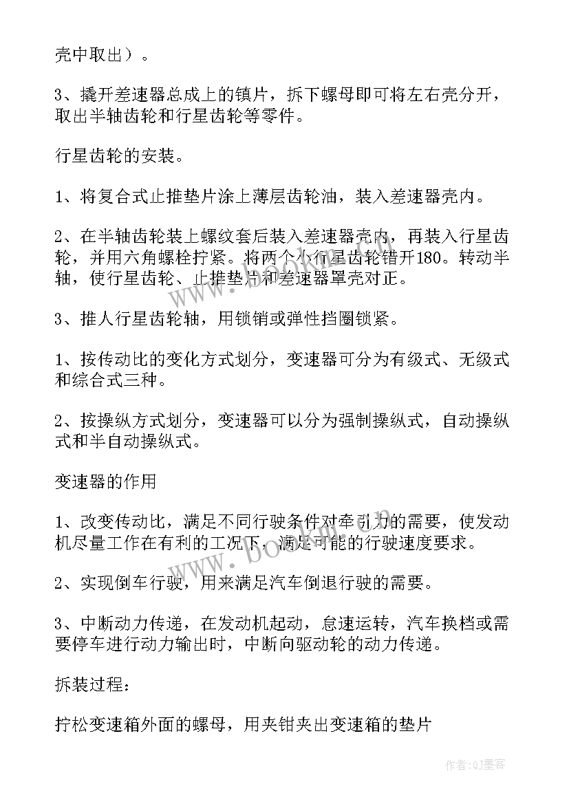 焊接心得体会500字(通用6篇)