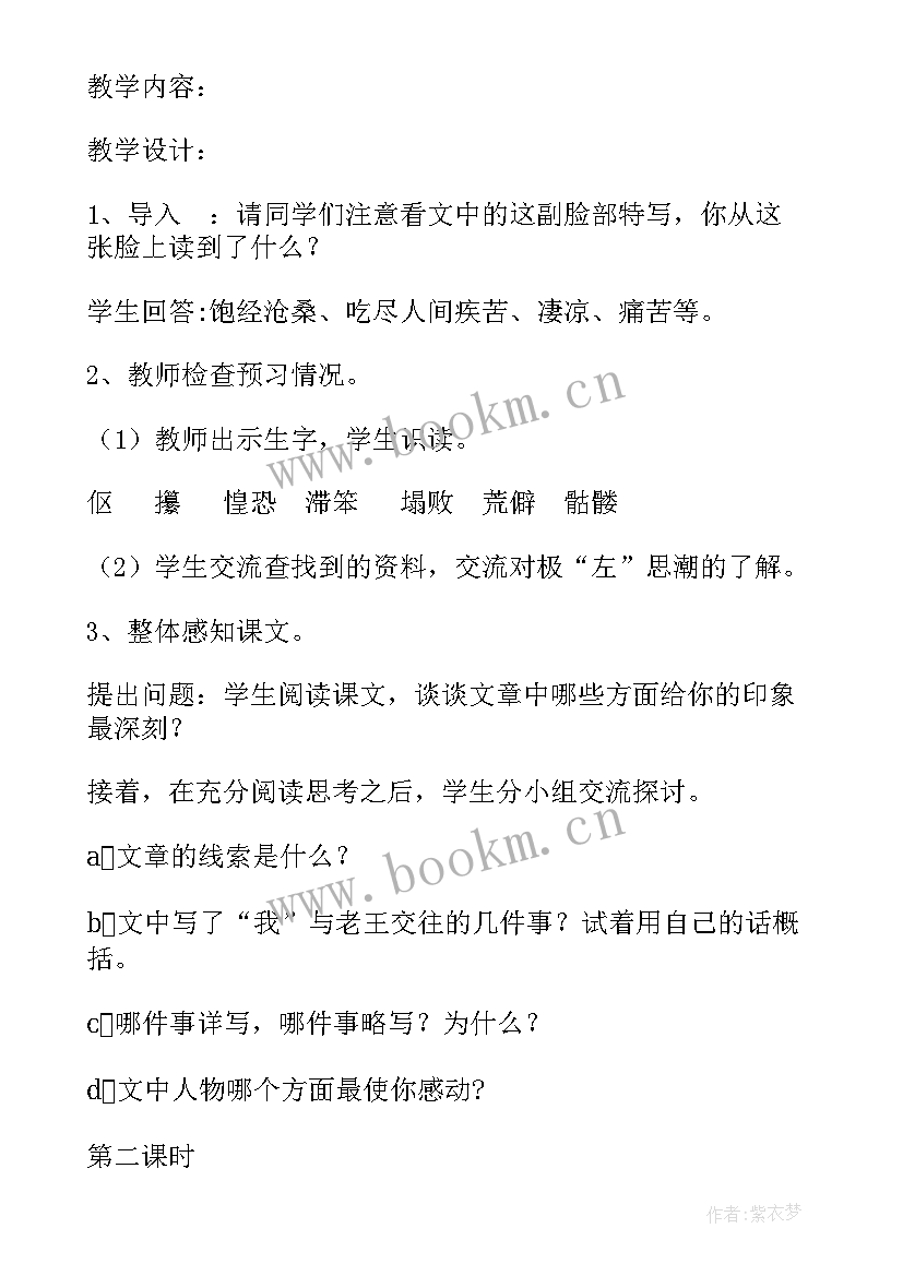 最新能力测试报告 老王综合能力测试(汇总8篇)