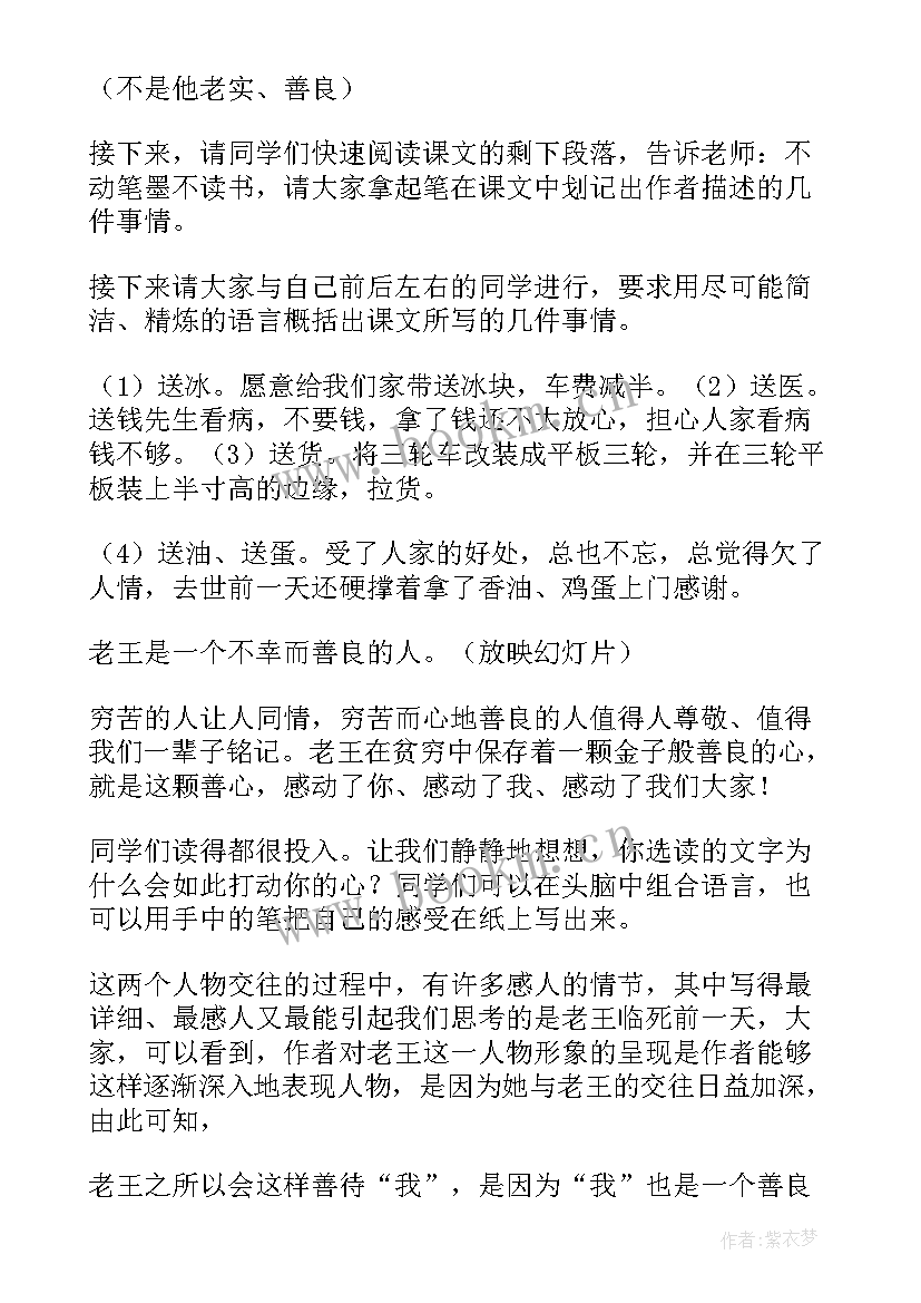 最新能力测试报告 老王综合能力测试(汇总8篇)