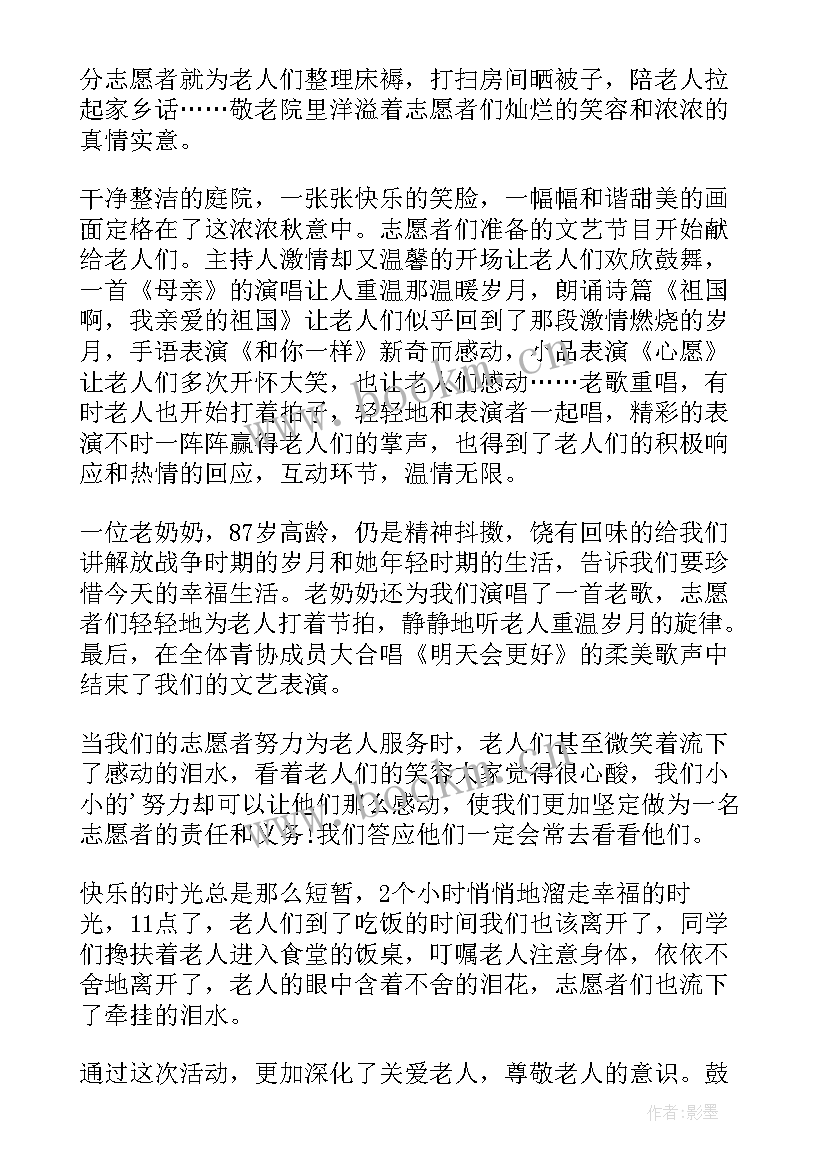 2023年老人看书心得体会50字 老人与海的心得体会(优质10篇)