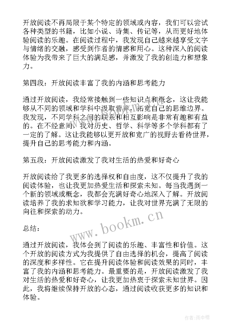 全面深化改革开放心得体会(模板8篇)