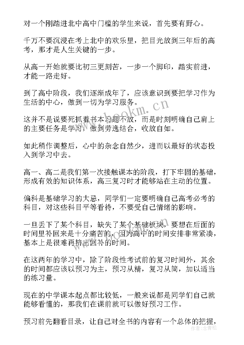 高中汉语心得体会500字(通用10篇)