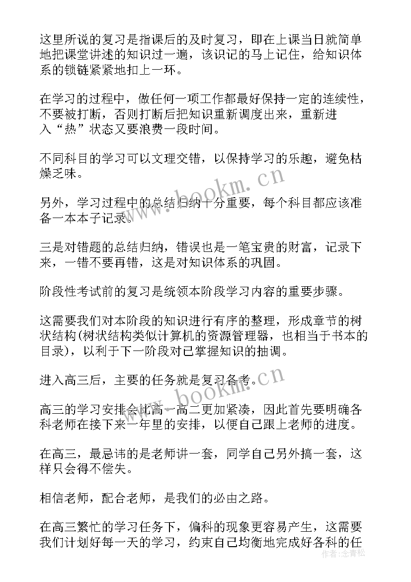 高中汉语心得体会500字(通用10篇)