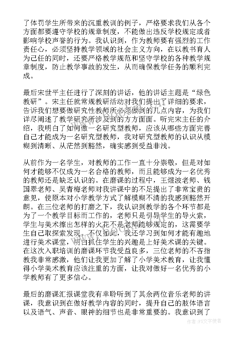 最新有关教师心得体会范文(汇总7篇)