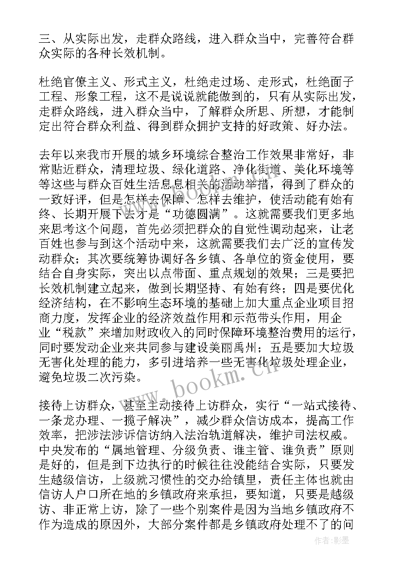 最新知本心得体会(实用5篇)