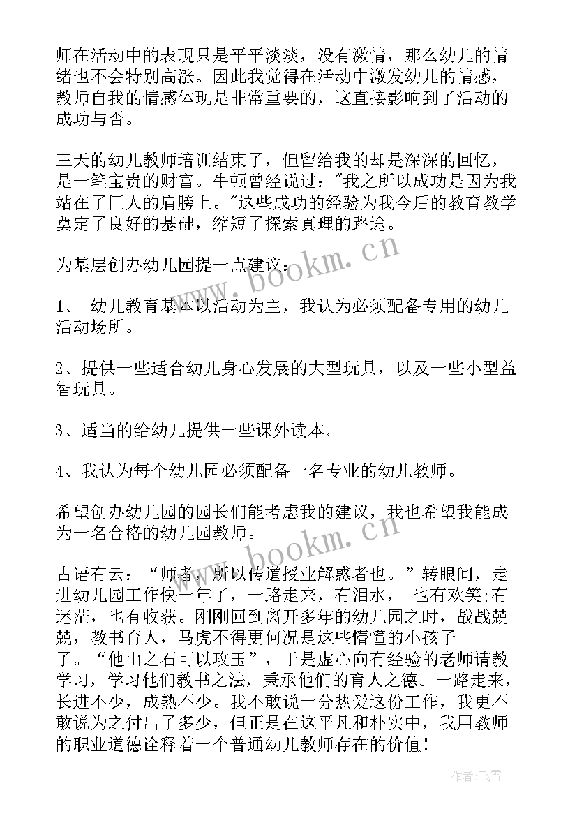 2023年产科接产体会(优质5篇)