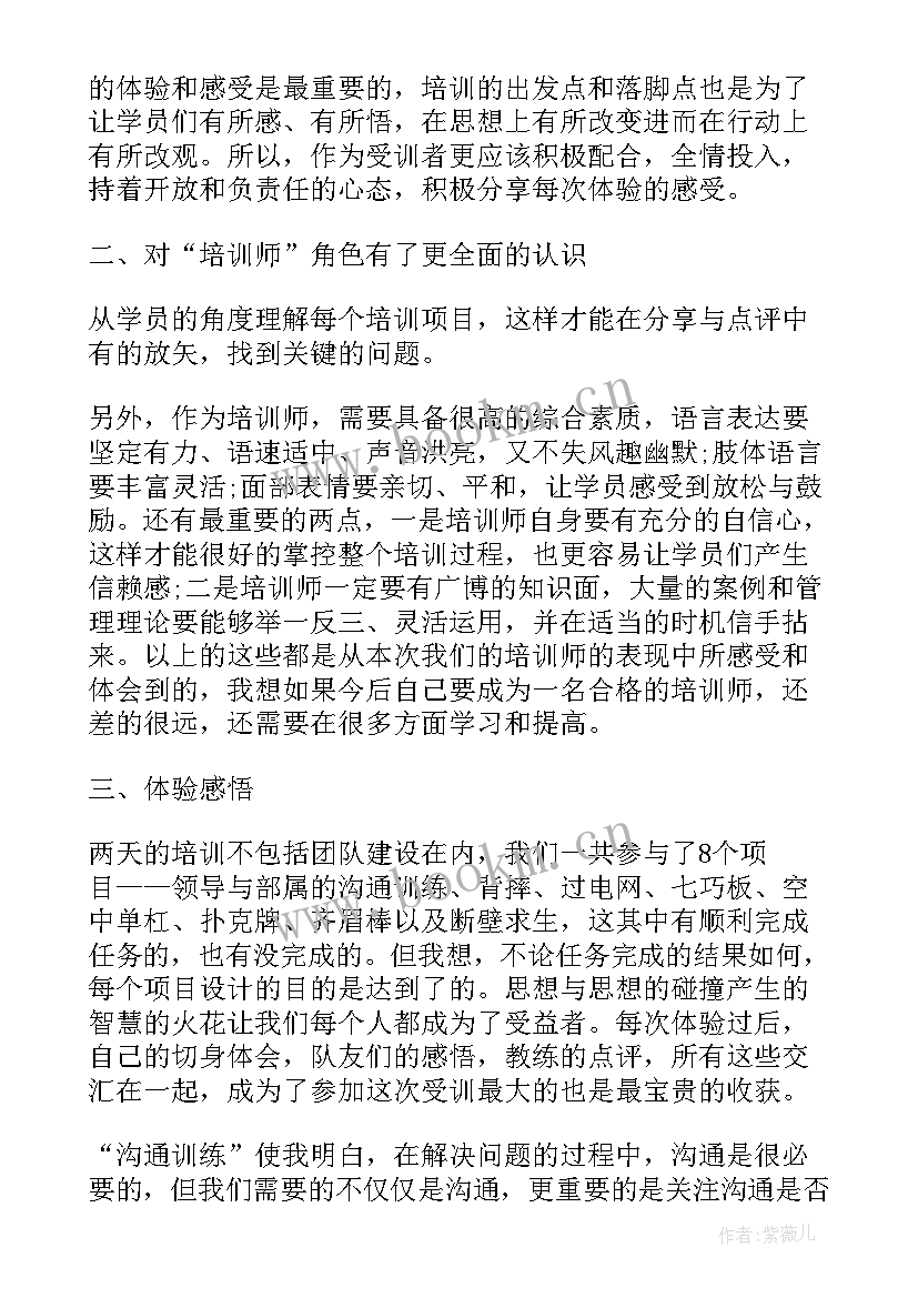 最新当兵蹲连心得体会(优秀5篇)