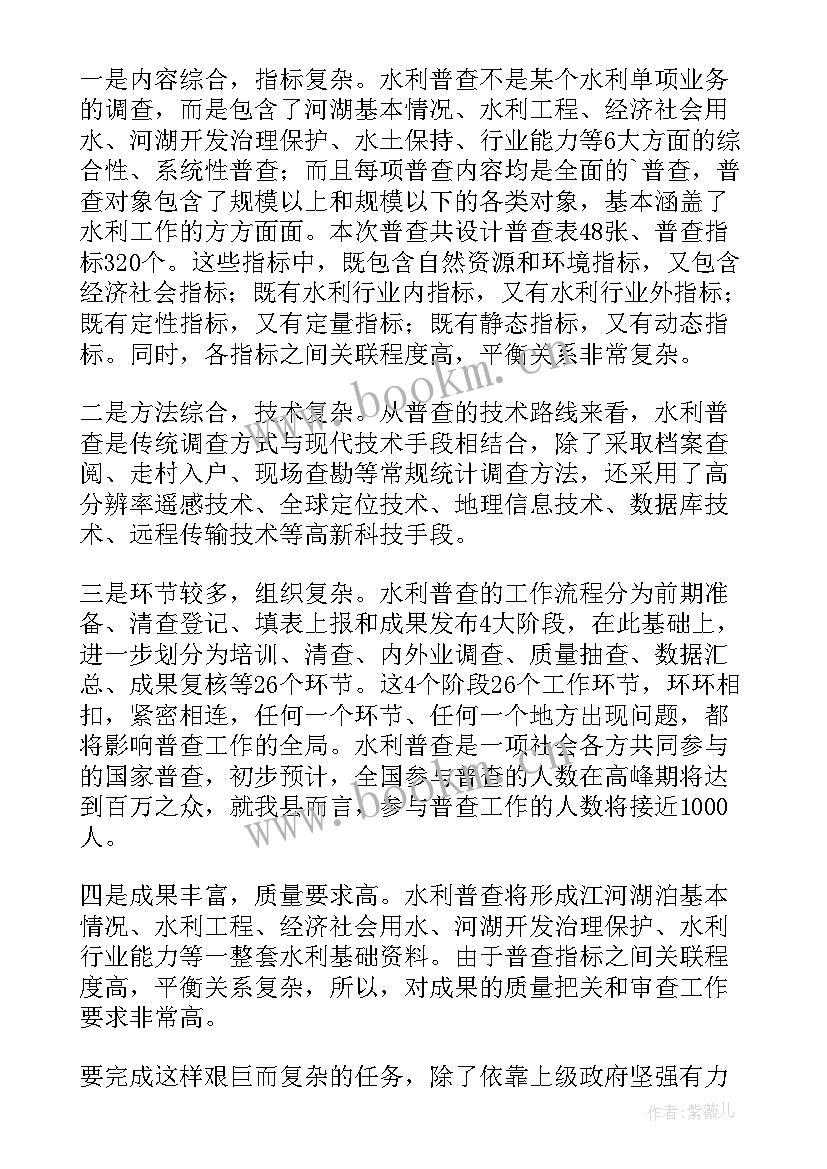 2023年水利专业心得体会300字(汇总6篇)