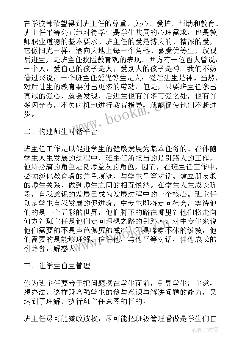 合唱课心得体会(汇总9篇)