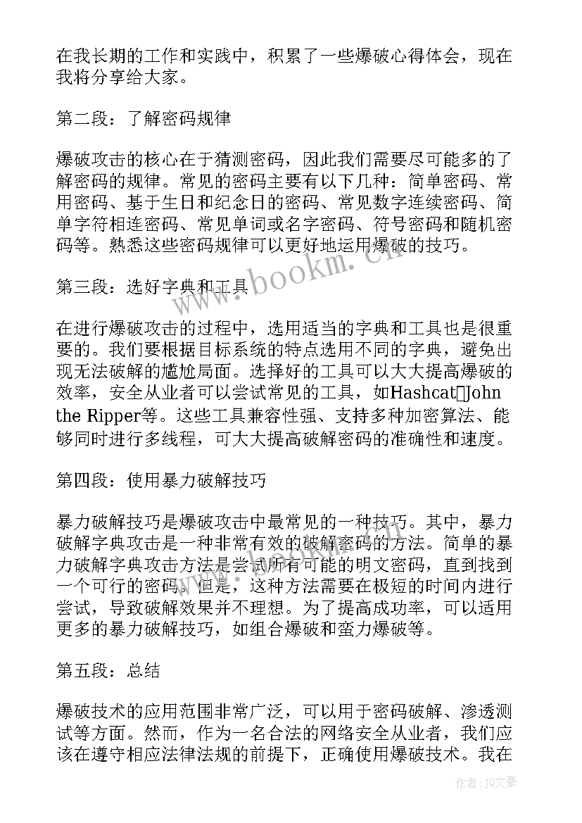 合唱课心得体会(汇总9篇)