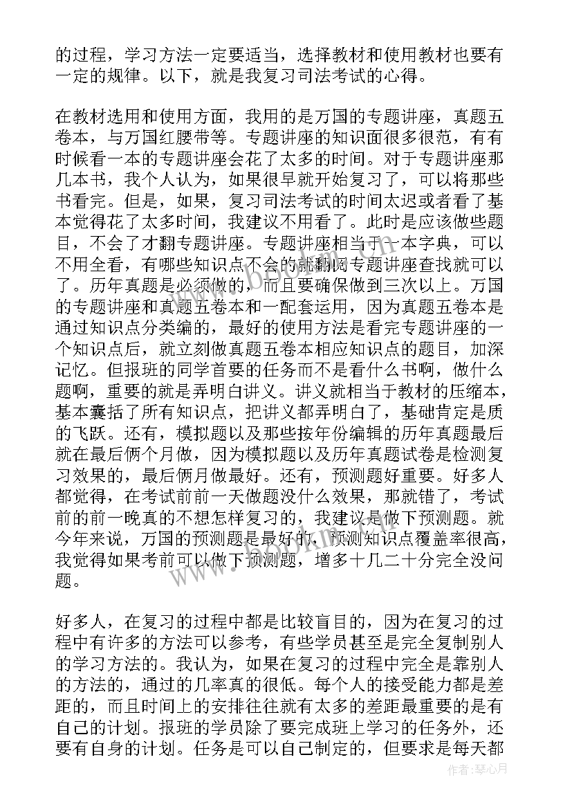 行政人员考试内容 考试心得体会(大全6篇)