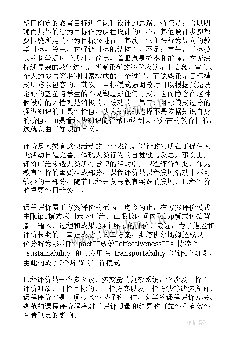 2023年自控设计心得体会800字(优质6篇)