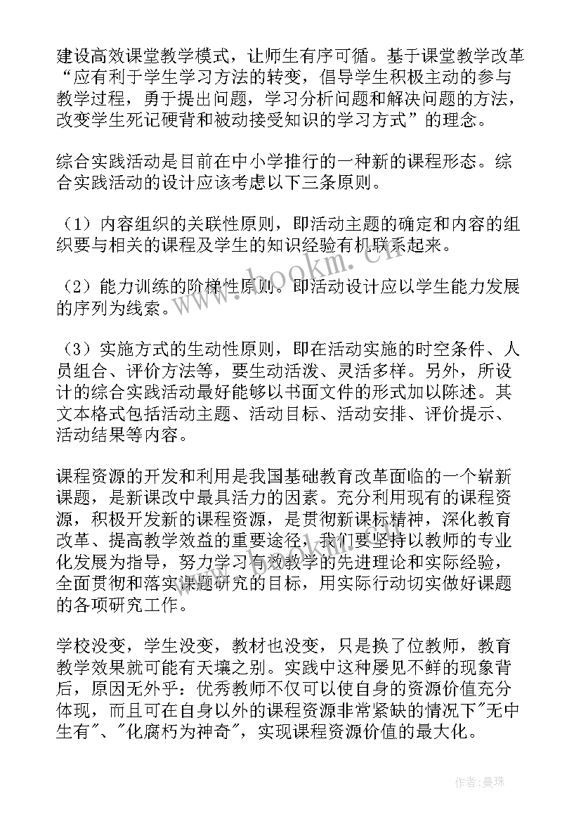 2023年自控设计心得体会800字(优质6篇)