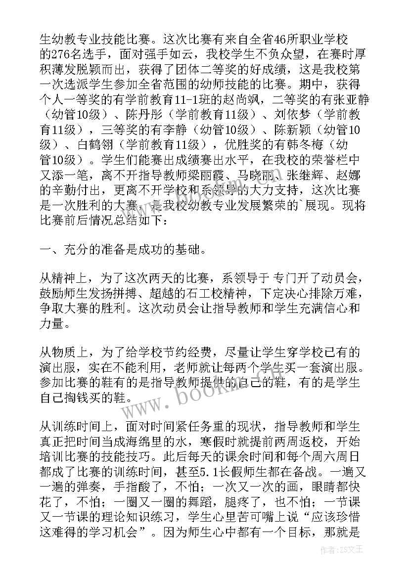 最新结构大赛方案构思(精选5篇)