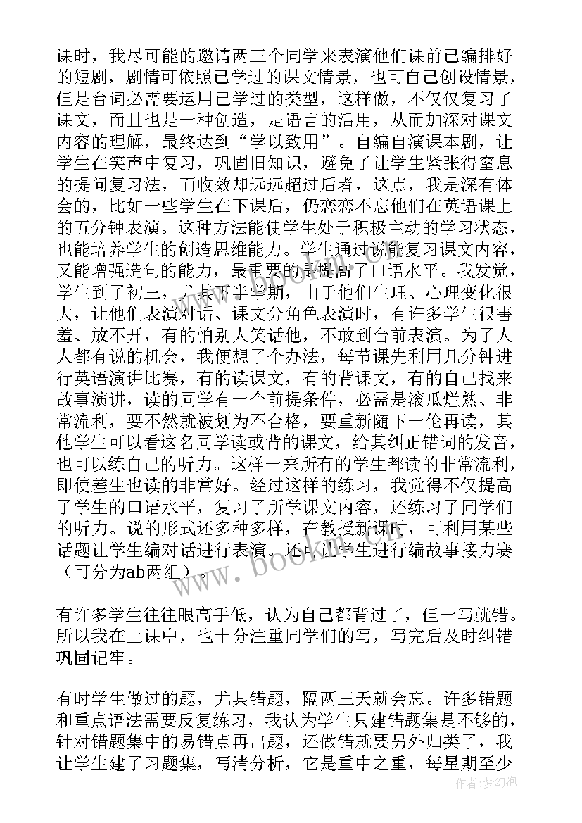 最新统考英语心得体会怎么写(汇总8篇)