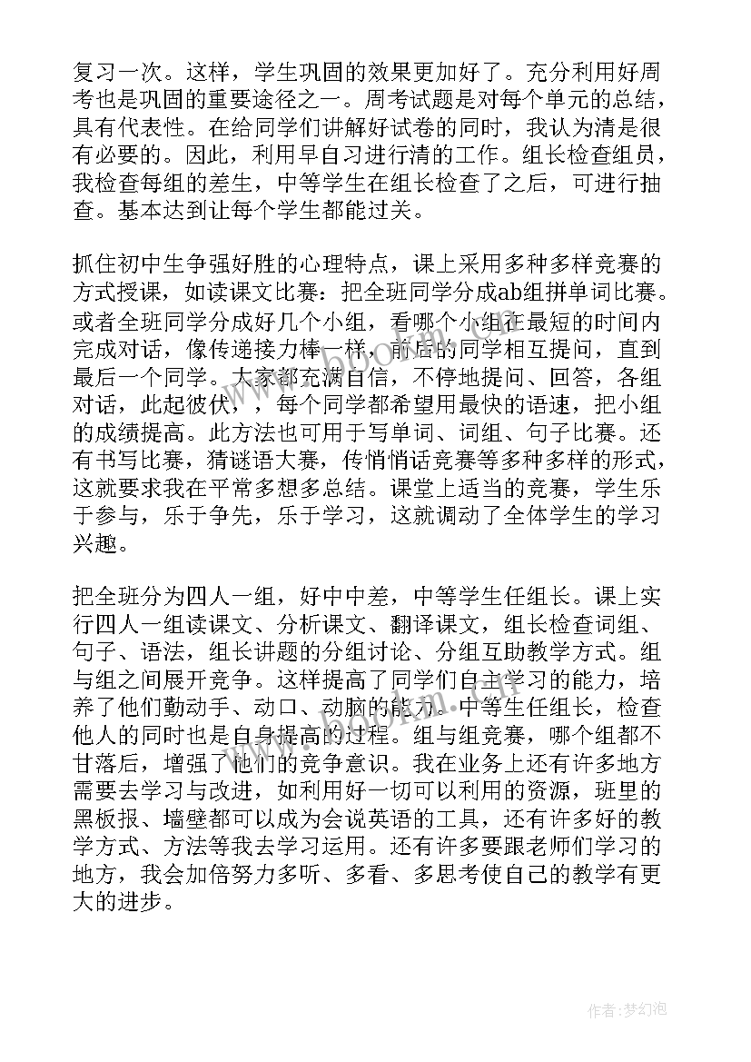 最新统考英语心得体会怎么写(汇总8篇)