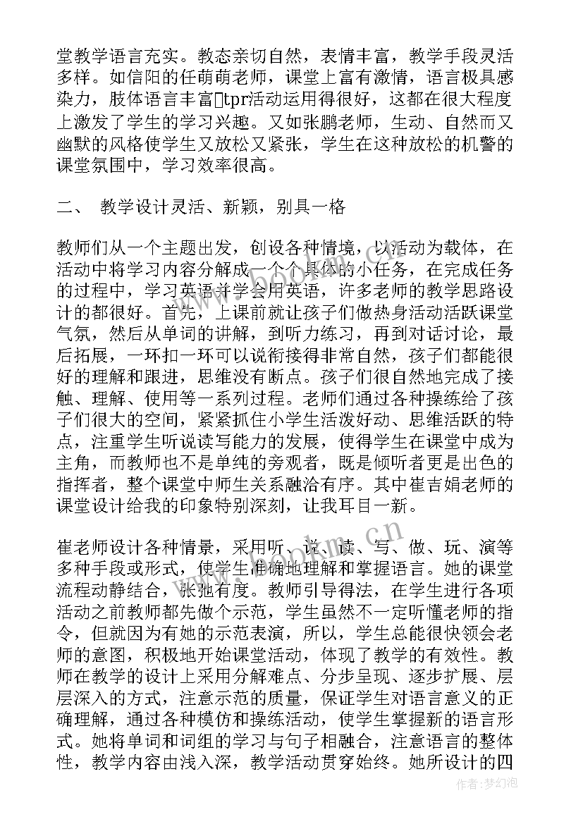 最新统考英语心得体会怎么写(汇总8篇)