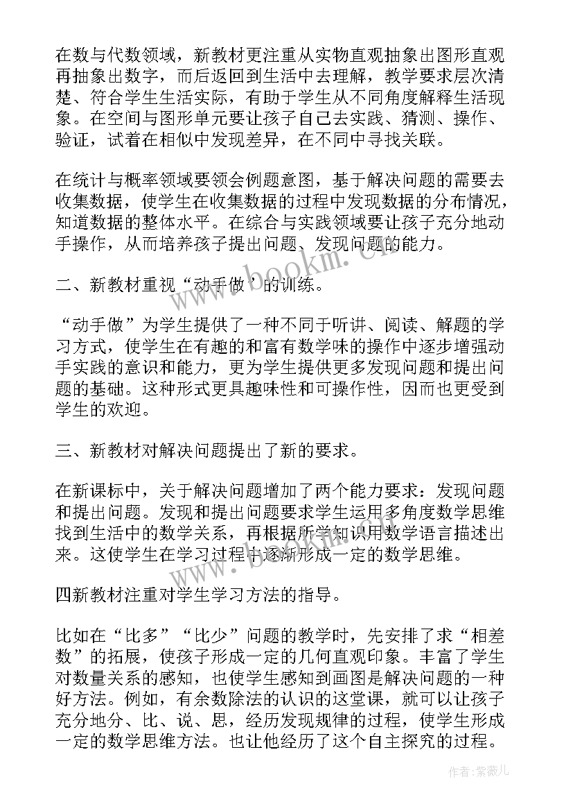 2023年数字传递的体会与总结(优秀9篇)