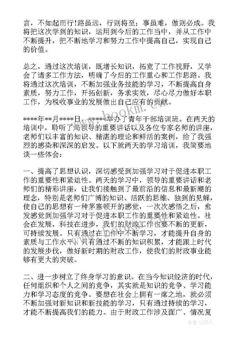 2023年矿山安全心得体会 业务实习心得体会(通用6篇)