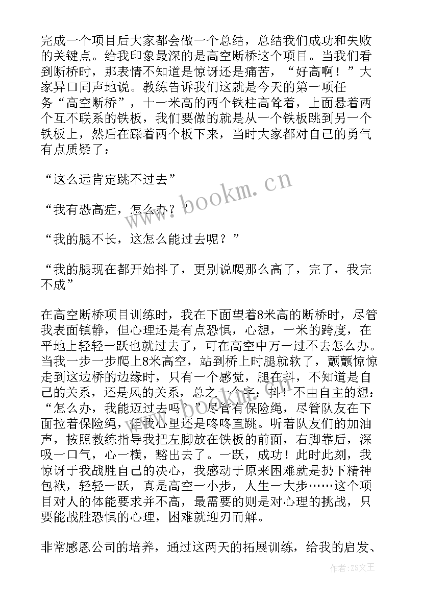 2023年团建心得体会1000字(精选8篇)