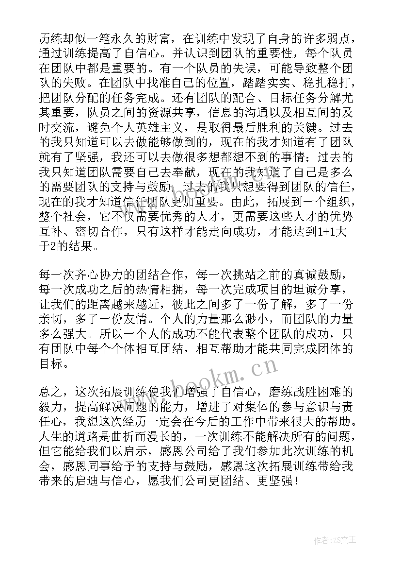 2023年团建心得体会1000字(精选8篇)