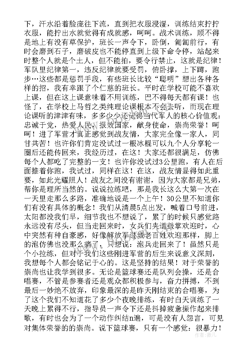 2023年街舞集训心得体会500字(模板5篇)