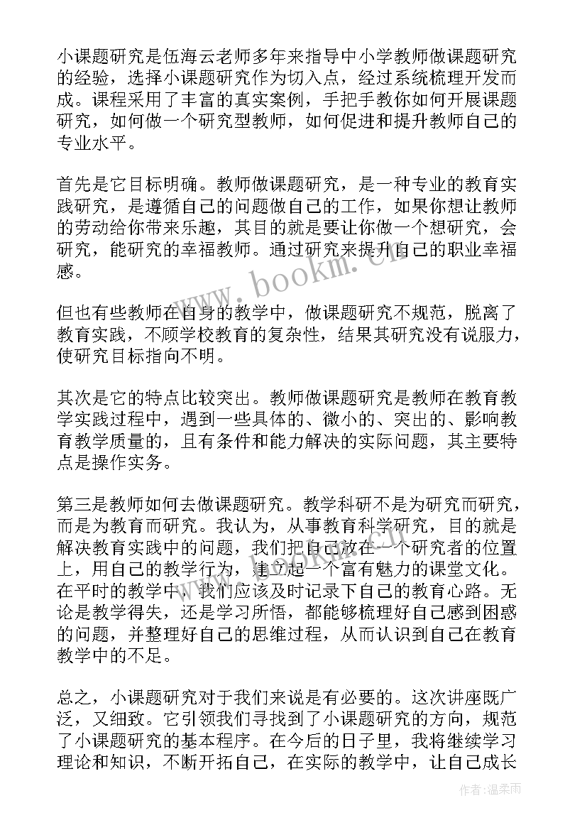 2023年古籍读后感 讲座心得体会(模板9篇)