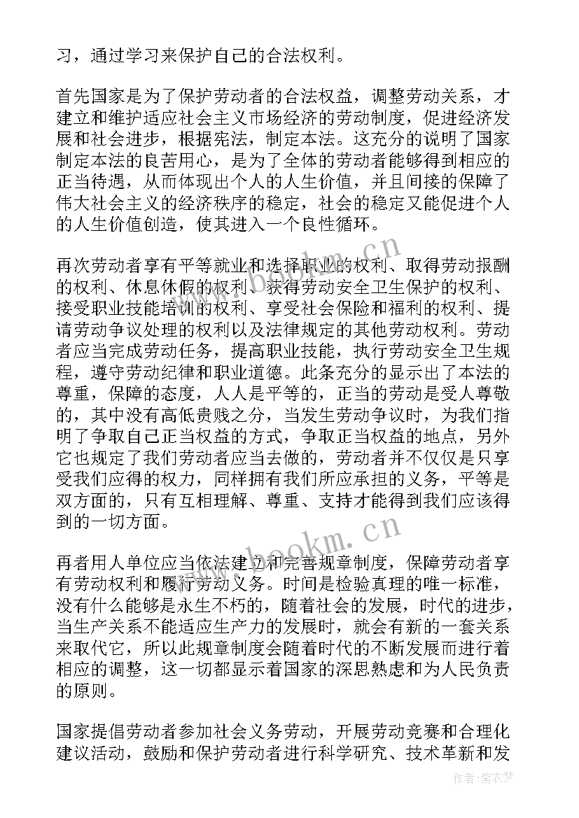 劳动完心得体会200字(精选7篇)