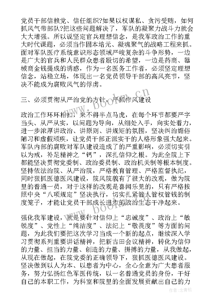 2023年注水会议 心得体会怎么写(通用8篇)