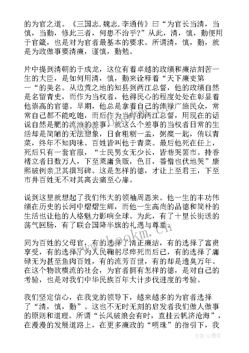 最新镜鉴3心得体会 观看镜鉴警示片心得体会(优秀7篇)