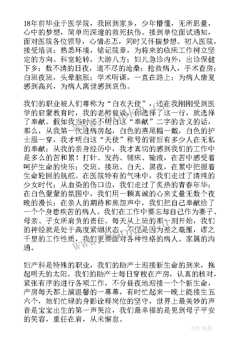 最新沙龙活动心得体会 护士心得体会(实用6篇)