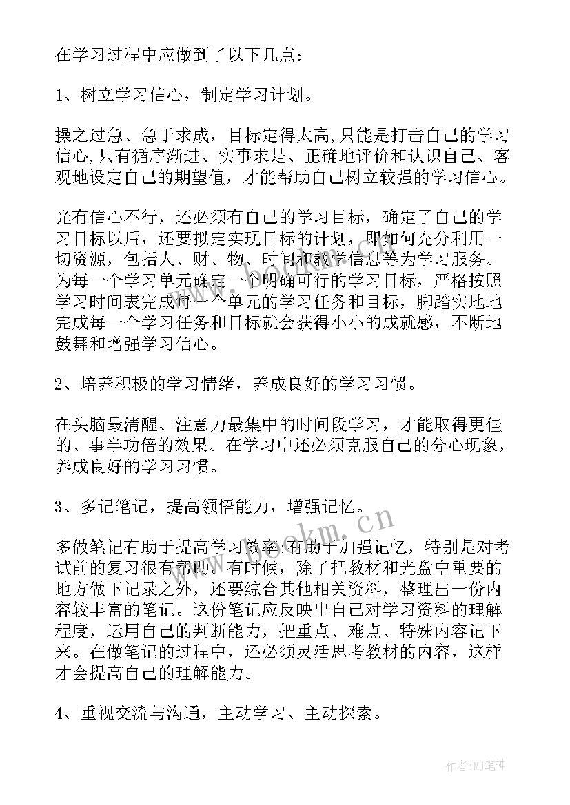 最新手雷心得体会(优秀5篇)