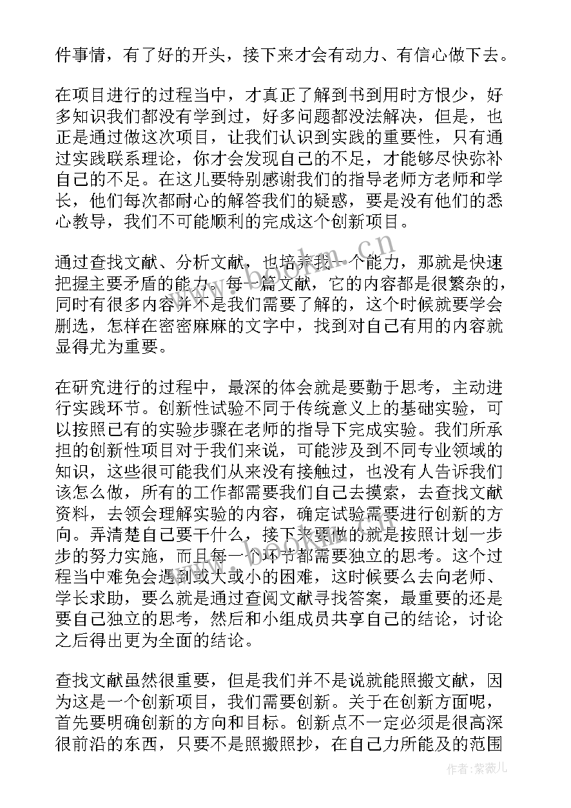 最新教育项目建设经验交流材料 教育聚焦项目建设心得体会(模板8篇)