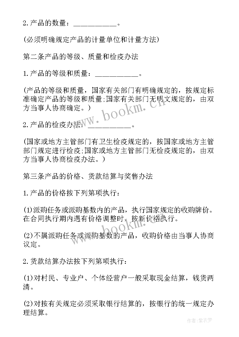 家禽技术服务心得体会 家禽养殖场买卖合同(模板9篇)