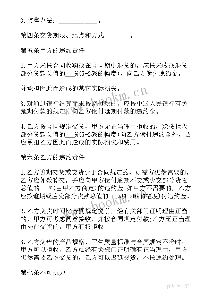 家禽技术服务心得体会 家禽养殖场买卖合同(模板9篇)