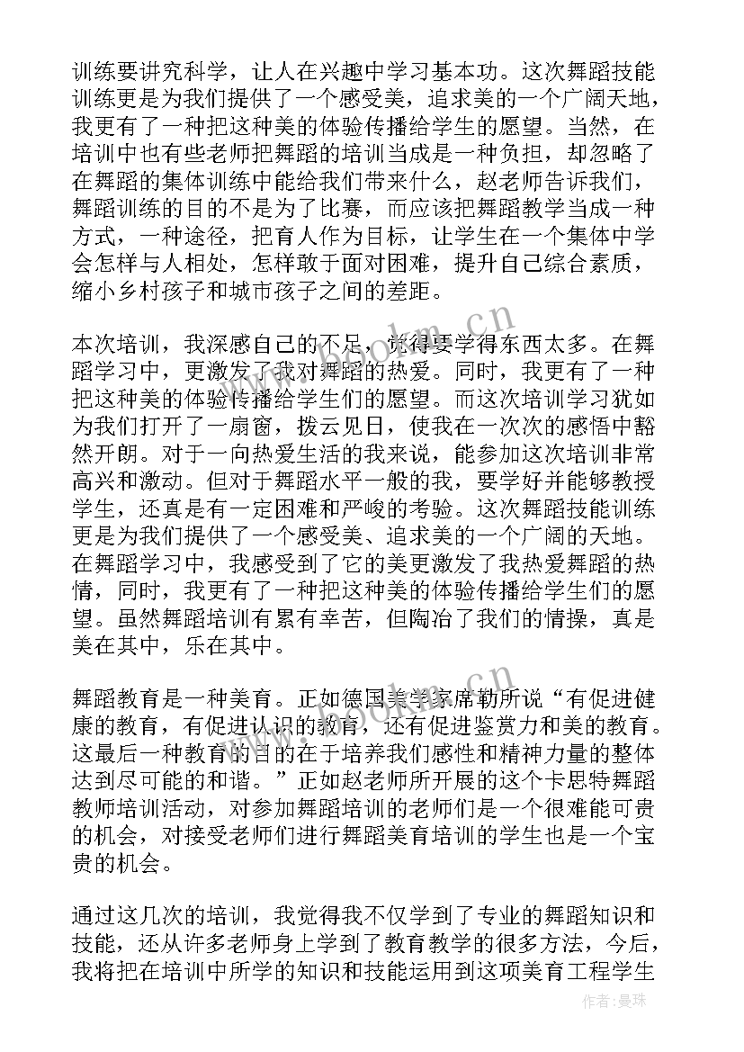 比赛心得体会(优质6篇)