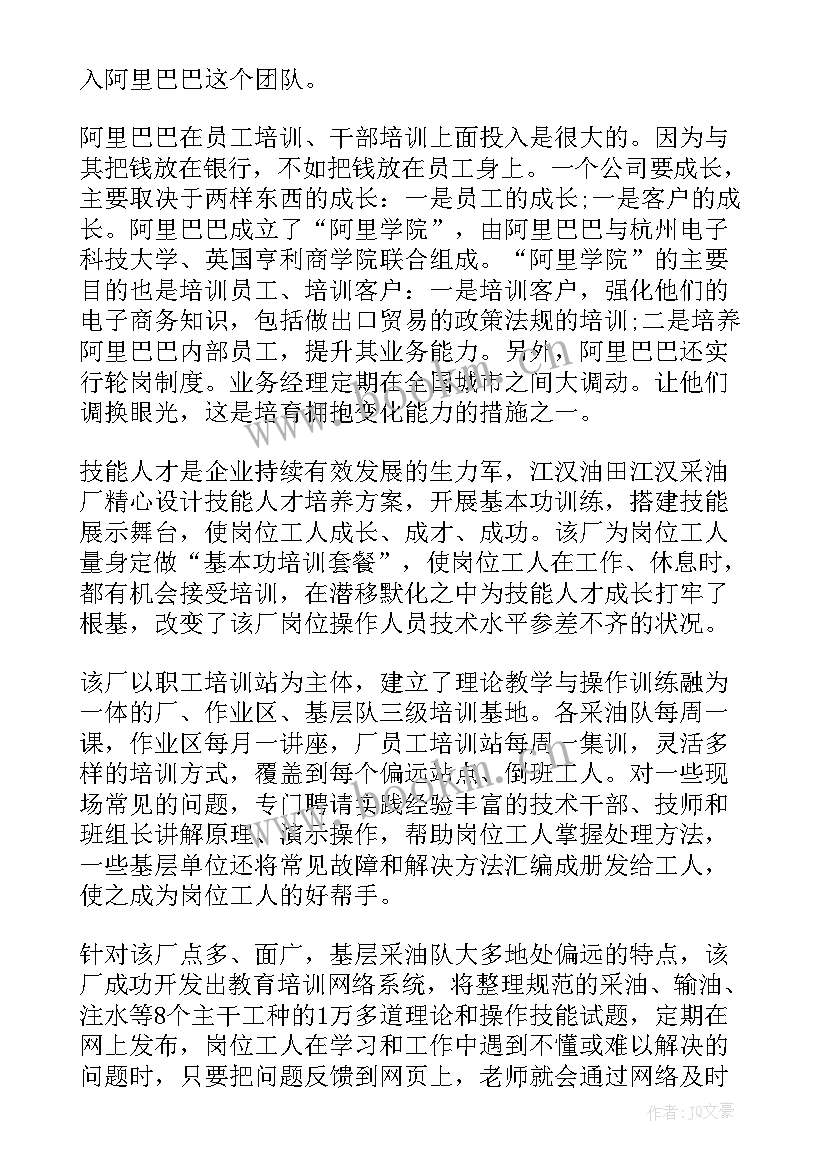 最新创业成功心得体会 成长成才成功心得体会成长成才成功心得体会(大全8篇)