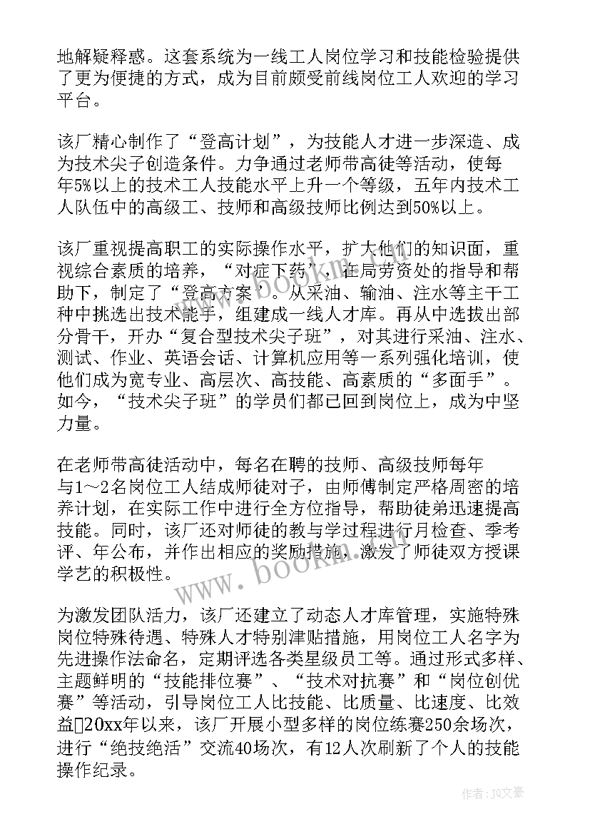 最新创业成功心得体会 成长成才成功心得体会成长成才成功心得体会(大全8篇)