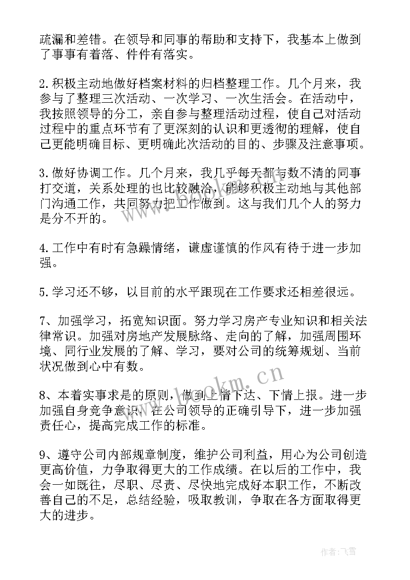 2023年银行演练简报 simbank银行心得体会(模板9篇)