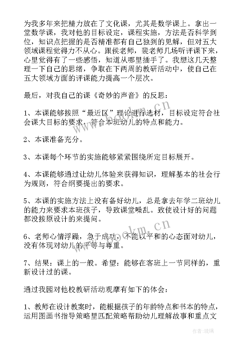 最新结业活动流程 促销活动心得体会促销活动心得体会(大全7篇)